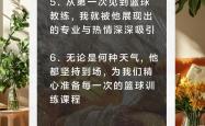 教练团队经验丰富，推动球员进步