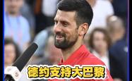 欧洲预选赛燃爆全场，球迷狂热支持